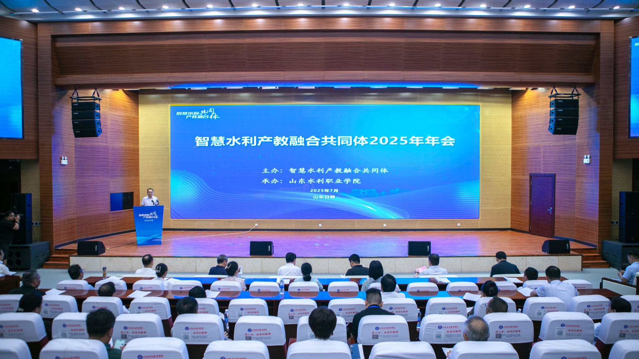 智慧水利产教融合共同体2025年年会在我院召开